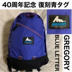 【レア】グレゴリー 40th記念 復刻青タグ デイ【レア】
