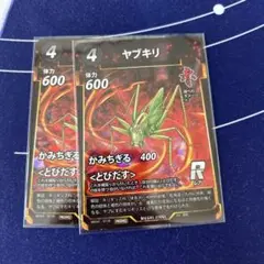 蟲神器プロモ　ヤブキリ　2枚