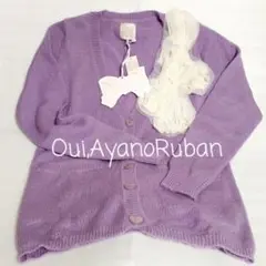 新品 Oui, Ayano Ruban リボン モチーフ ニット カーディガン
