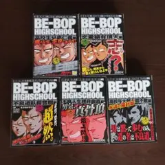 Be-bop-highschool 1〜42巻、45巻、海賊版1〜5巻 BE－BOP－HIGHSCHOOL（45） (ヤングマガジン