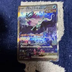 ポケモンカード　ウネルミナモex SAR