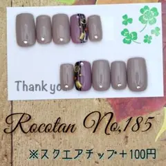 ★SALE15日まで★【No,185】現品ネイルチップ(スクエア)