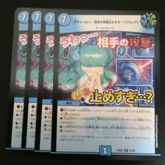 [今すぐ]うわっ…相手の攻撃止めすぎ…？[クリック] ４枚