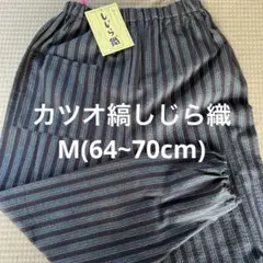 かつお縞しじら織もんぺ防縮加工Mサイズ綿100%日本製