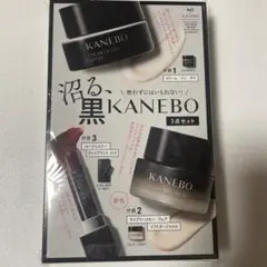 VoCE (ヴォーチェ) 沼る、黒KANEBO 3点セット