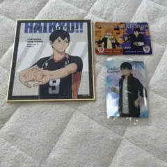 ハイキュー!! 影山飛雄 セット