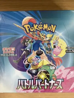 ポケモンカードゲーム バトルパートナーズ未開封