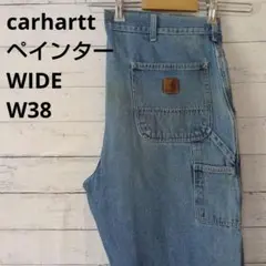 Carhartt ライトブルー ペインター　デニムパンツ　古着　W38 L32