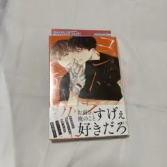 コントラディクト　大島かもめ　アニメイト特典