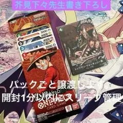 ワンピースカード　トップマン・ウォーキュリー聖　パラレル　受け継がれる意志
