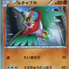 ポケモンカード ルチャブル 065/XY-P