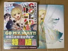 学園アイドルマスター　GOLD　RUSH　3巻　CD付き特装版
