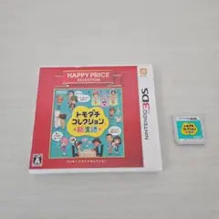 3DS ハッピープライスセレクション トモダチコレクション 新生活