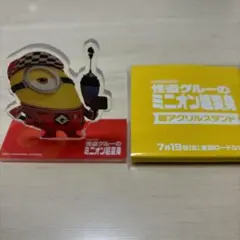 怪盗グルーのミニオン超変身　超アクリルスタンド　スチュアート　1個