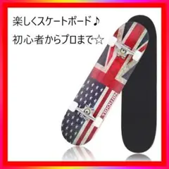 ★オリンピック効果で大人気★スケートボード 31インチ 国旗 スケボー