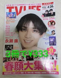 TV LIFE 2024.No.8
