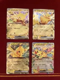 ピカチュウEXカードセット