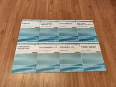 医療経営士初級　全8巻セット