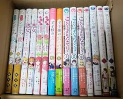 ●マンガまとめ売り　15冊　セット⑤　入れ替えOK　コミック　マンガ　漫画　完結