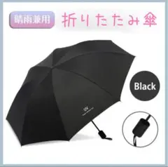 折りたたみ　日傘雨傘兼用　軽量　手動開閉　遮光99％　UVカット　紫外線カット