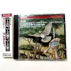 レスピーギ　CD