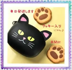 【未開封】カルディ KALDI ぷにぷに にゃんころポーチ クッキー入り ポーチ
