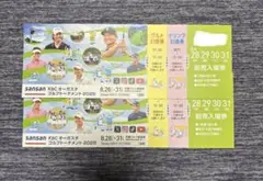 ①KBCオーガスタ　ゴルフトーナメント　芥屋ゴルフ倶楽部　2枚セット　前売入場券