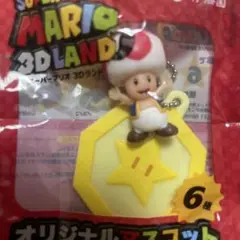 （新品未使用）キノピオ　スーパーマリオ キーホルダー