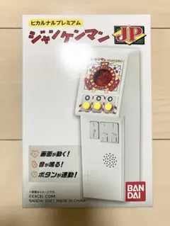 ジャンケンマン　セット ヒカルナルプレミアム ジャンケンマンJP | フィギュア