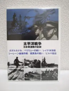 広島 昭和20年 8月6日 DVD　ペリリュー島1〜5巻　硫黄島上陸　戦争セット 広島 昭和20年 8月6日 DVD ペリリュー島1〜5巻 硫黄
