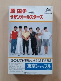 原 由子 with サザンオールスターズ 東京シャッフル