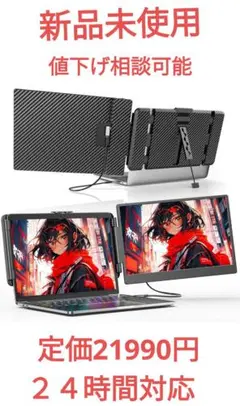 Alichome S1デュアルモニター 14インチ 1080Pポータブルモニター