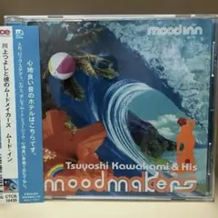 川上つよしと彼のムードメイカーズ / ムードイン 東京スカパラダイスオーケストラ