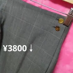 ⚜️9号【限定♥】ポールスチュアート　巻きスカート　グレー　¥3800↓