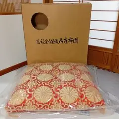 【新品開封品】高級御前座布団（箱入り）