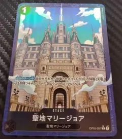 【THE BEST2】聖地マリージョア 指銃 2枚 パラレル 3枚セット