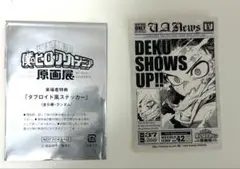 ヒロアカ 原画展 来場者特典 ステッカー 緑谷出久 デク
