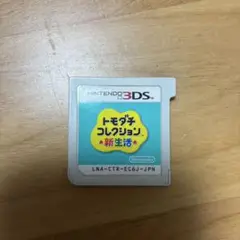トモダチコレクション 新生活 3DS