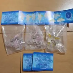 プチドラゴン　マスコットボールチェーン　ニューカラー ver. おやすみセット