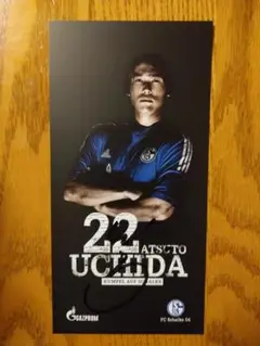 内田篤人 サインカード サッカー ドイツ