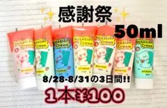 感謝祭 3日間のみ！！ ホイップクリーム デコパーツ アソート まとめ売り