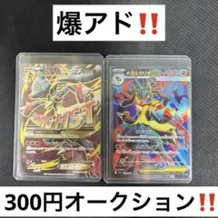 ポケモンカード Mルカリオ メガルカリオ EX SR ピカチュウ