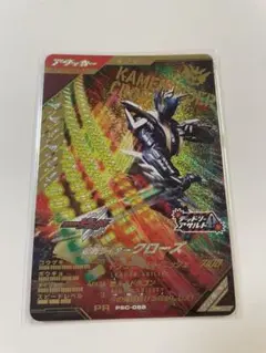 匿名　ガンバレジェンズ　クローズ　PR PSC-058