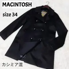 美品!マッキントッシュ ピーコート Pコート 英国製 カシミア混