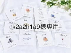 選び取りカード