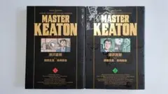 お得　Master Keaton　1· 2　漫画