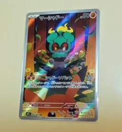ポケモンカード マーシャドー AR