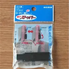 網戸ストッパー