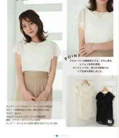 しまむら tal.by.yumi フリル袖カジュアルトップス 新品未使用品
