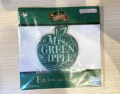 Mrs. GREEN APPLE 一番くじ　Eショック　ラバーコレクション